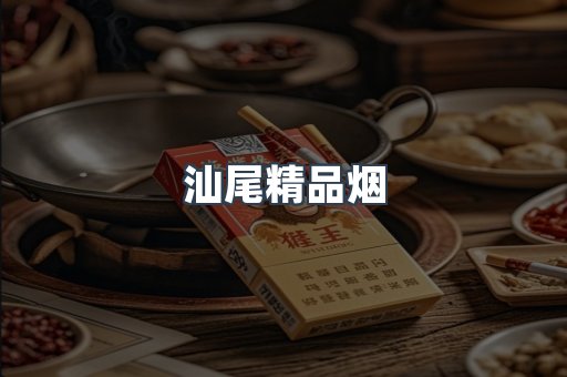 越南香烟系列